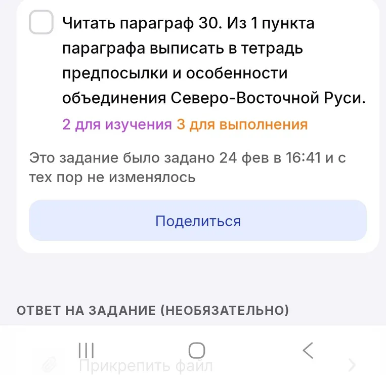 Читать параграф 30. Из 1 пункта параграфа выписать в тетрадь предпосылки и особенности объединения Северо-Восточной Руси.