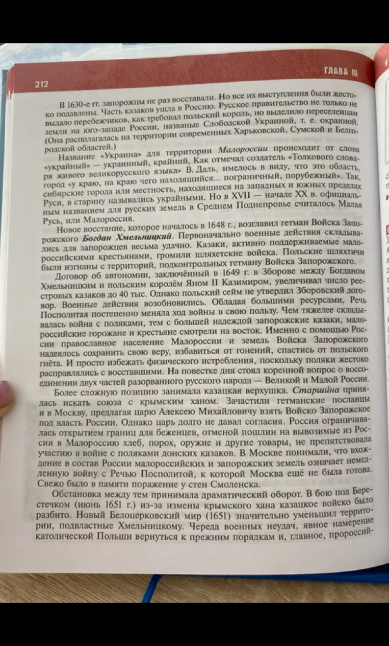Найди в тексте определение гетман и запиши его факты которые есть в этом тексте то же самое сделай с определением казачества и факты