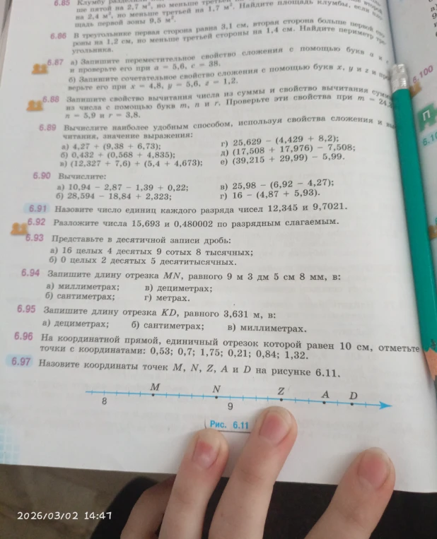 На координатной прямой, единичный отрезок которой равен 10 см, отметьте точки с координатами: 0,53; 0,7; 1,75; 0,21; 0,84; 1,32.