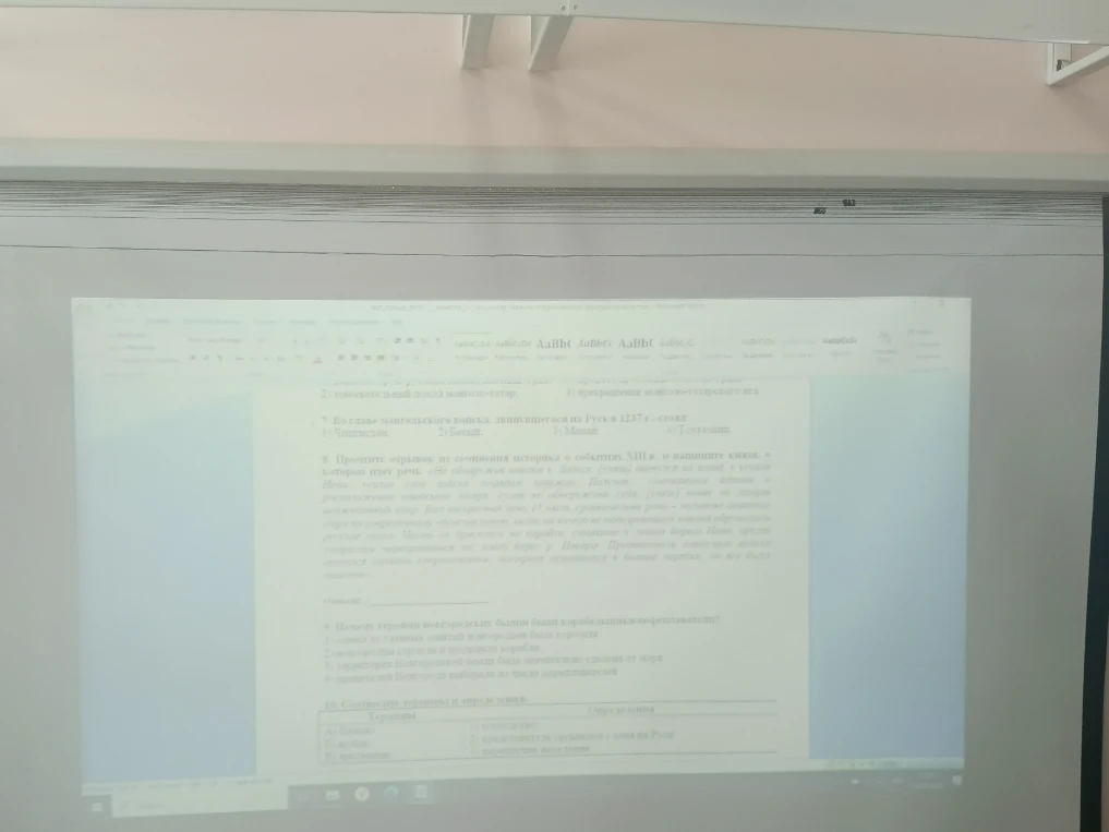 Во главе монгольского войска, двинувшегося на Русь в 1237 г., стоял: