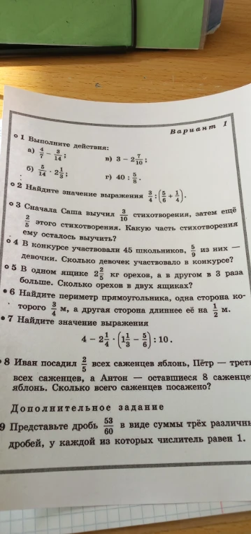 Выполните действия: а) 4/7 - 3/14; б) 5/14 * 2 1/3; в) 3 - 2 7/10; г) 40 : 5/8
