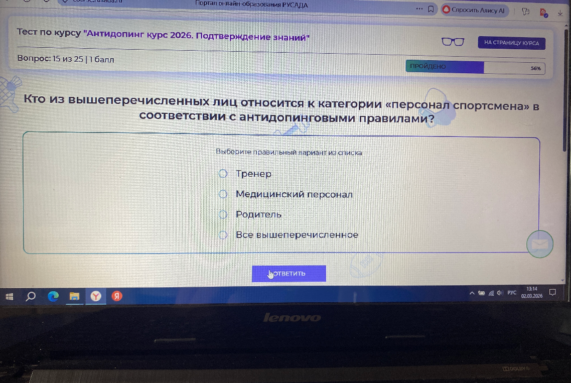 Кто из вышеперечисленных лиц относится к категории «персонал спортсмена» в соответствии с антидопинговыми правилами?