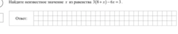 Найдите неизвестное значение x из равенства 3(8 + x) - 6x = 3
