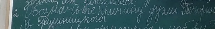 Обозначьте причину дуэли Печорина и Грушницкого.