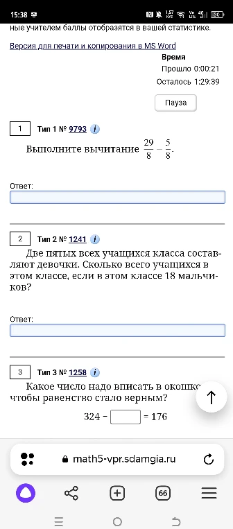 Выполните вычитание 29/8 - 5/8; Две пятых всех учащихся класса составляют девочки. Сколько всего учащихся в этом классе, если в этом классе 18 мальчиков?; Какое число надо вписать в окошко, чтобы равенство стало верным? 324 - [ ] = 176