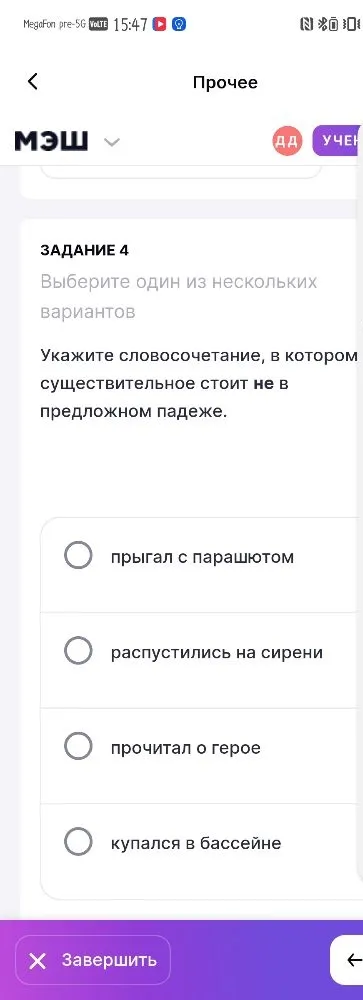 Укажите словосочетание, в котором существительное стоит не в предложном падеже.