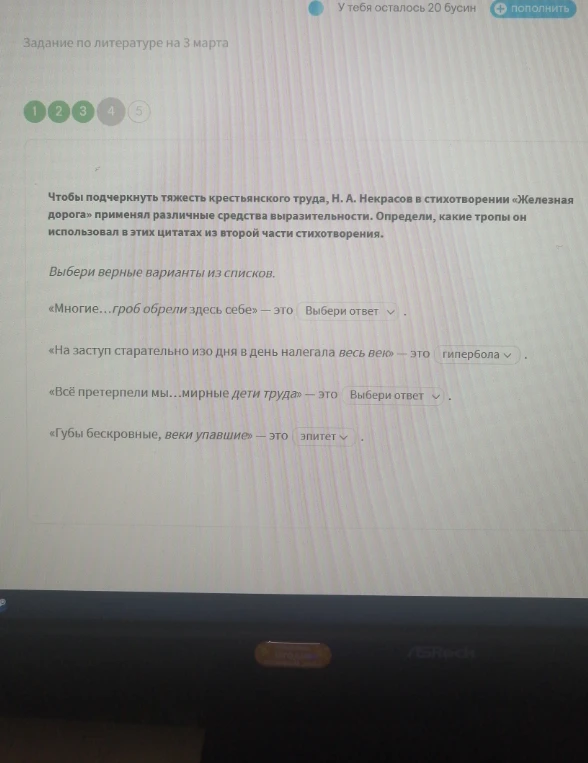 Чтобы подчеркнуть тяжесть крестьянского труда, Н. А. Некрасов в стихотворении «Железная дорога» применял различные средства выразительности. Определи, какие тропы он использовал в этих цитатах из второй части стихотворения.