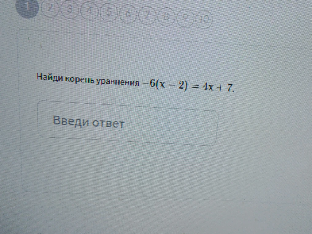 Найди корень уравнения -6(x - 2) = 4x + 7.