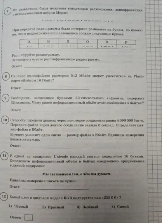 От разведчика была получена следующая радиограмма, зашифрованная с использованием азбуки Морзе: .- .--. .- .-. --- .-..