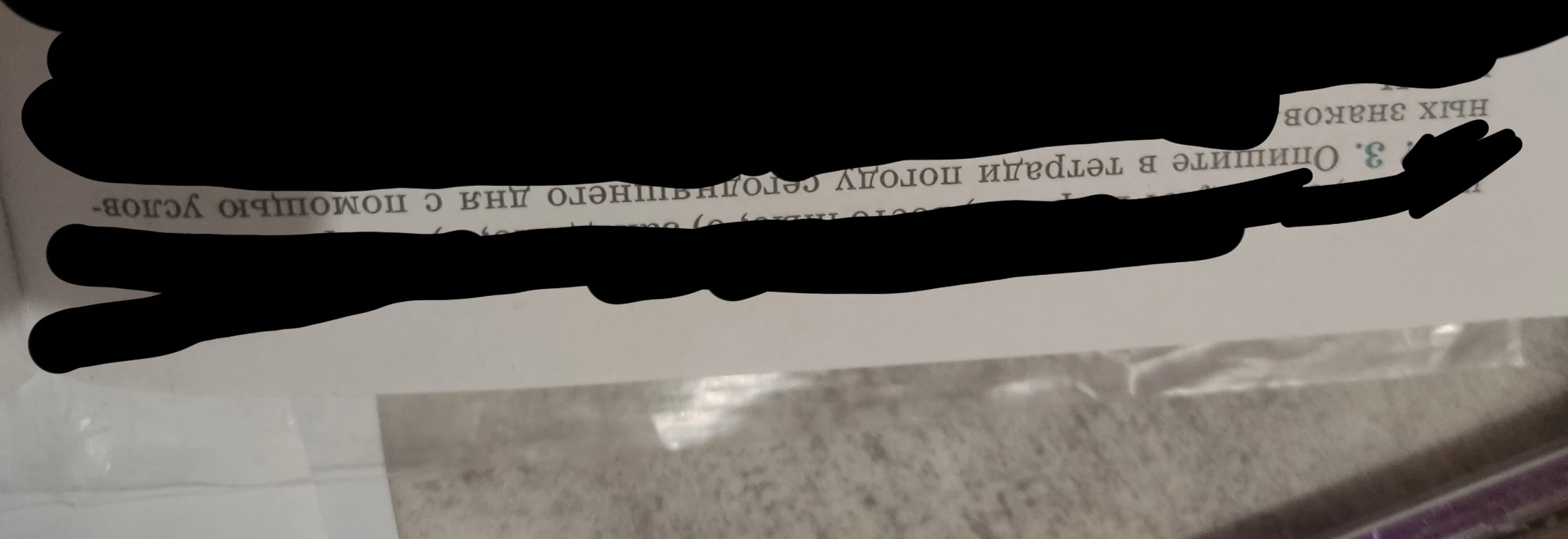 Опишите в тетради погоду сегодняшнего дня с помощью условных знаков