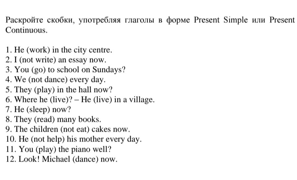 Раскройте скобки, употребляя глаголы в форме Present Simple или Present Continuous.