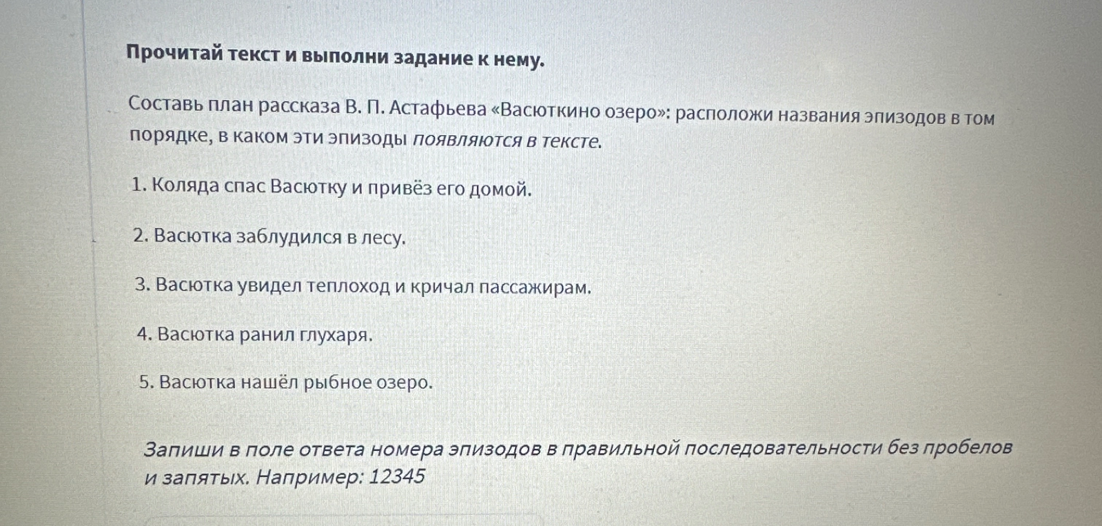 Составь план рассказа В. П. Астафьева «Васюткино озеро»: расположи названия эпизодов в том порядке, в каком эти эпизоды появляются в тексте.
