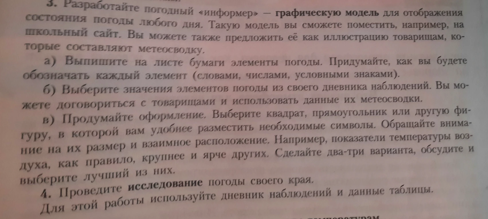 Разработайте погодный «информер» — графическую модель для отображения состояния погоды любого дня.
