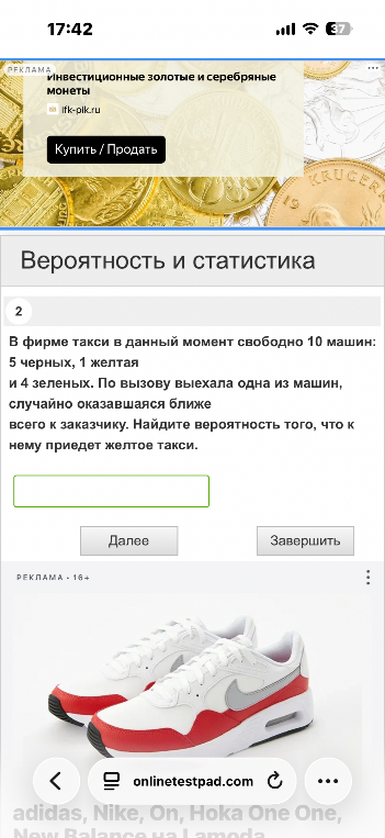 В фирме такси в данный момент свободно 10 машин: 5 черных, 1 желтая и 4 зеленых. Найдите вероятность того, что к нему приедет желтое такси.