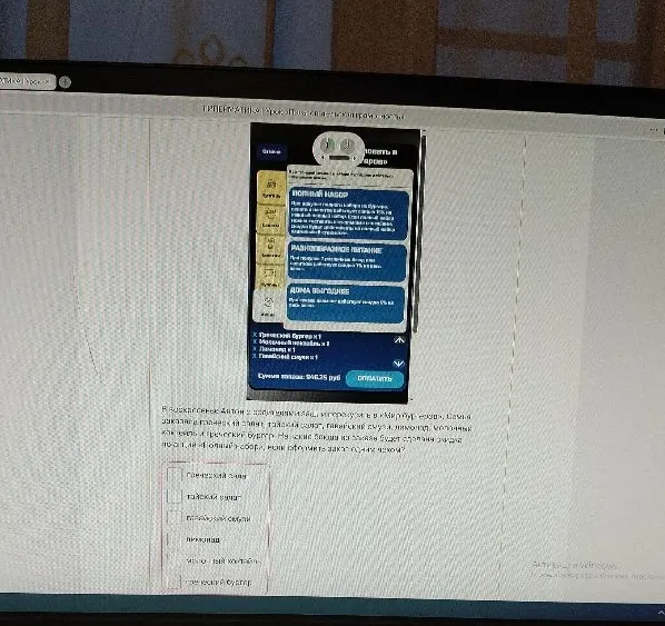 В воскресенье Антон с друзьями зашёл перекусить в «Бургер-корн». Семья заказала греческий салат, тайский салат, гавайский смузи, лимонад, молочный коктейль и греческий бургер. На какие блюда из заказа будет сделана скидка после того, как он соберёт или оформит заказ в приложении?