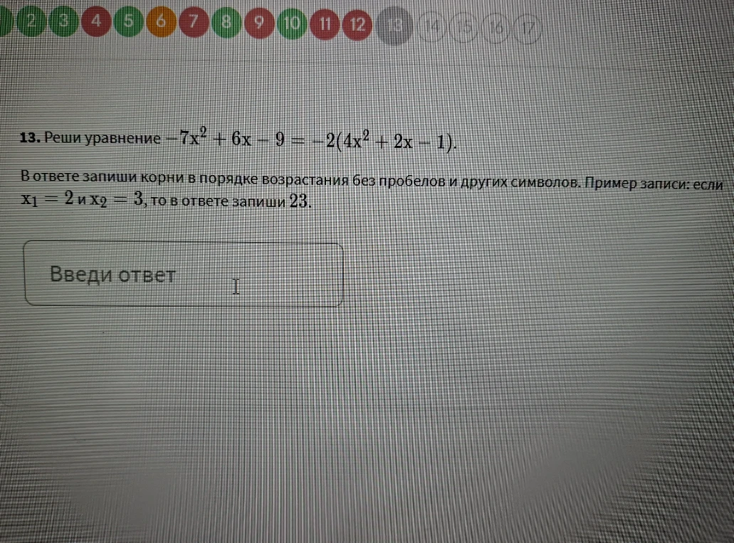 Реши уравнение -7x²+6x-9=-2(4x²+2x-1)