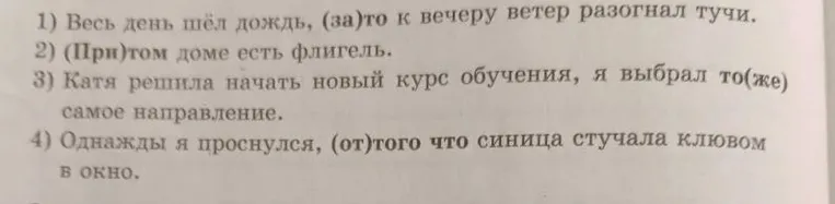Расставить знаки препинания, объяснить постановку знаков препинания графически, выбрать правильный ответ.