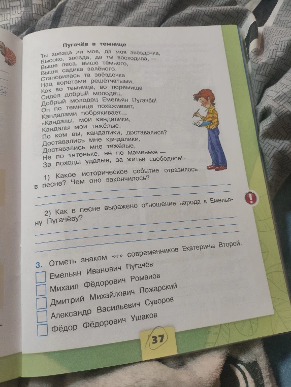 Проанализируйте песню «Пугачёв в темнице» и выполните задания к ней.