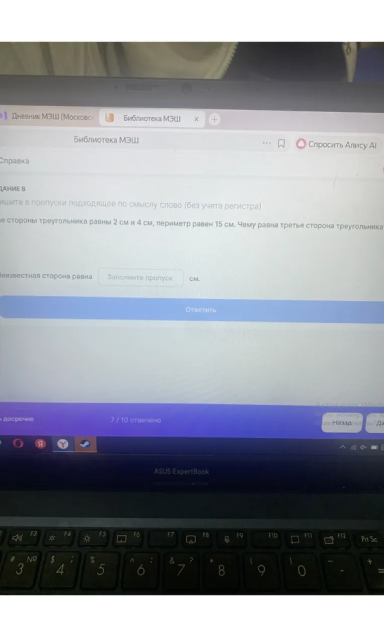 Две стороны треугольника равны 2 см и 4 см, периметр равен 15 см. Чему равна третья сторона треугольника?