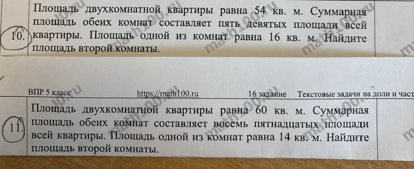Площадь двухкомнатной квартиры равна 54 кв. м. Суммарная площадь обеих комнат составляет пять девятых площади всей квартиры. Площадь одной из комнат равна 16 кв. м. Найдите площадь второй комнаты.