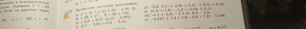 Вычислите значение выражения: а) 2 * (-4) + (-2) * (-5) - (-9) * 5; б) (-20 + 17 - 8 + 9) * (-14); в) (-6,9 + 6,2) * (4,12 - 5,92); г) (4,7 - 5,8) * (-3,5 - 3,4); д) -3,6 * 0,1 + (-4,6) * (-3,1) - (-6,5) * (-0,3); е) (3,4 * (-1,6) - 1,2 * (-0,6)) * (-2,5); ж) -4,2 * (-2,5) - (-1,6) * 0,5 - 4,5; з) -4,243 * (-7,4 + 1,8 - 2,6 + 7,2) - 3,786.