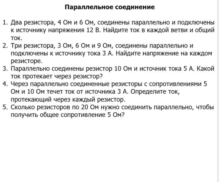 Два резистора, 4 Ом и 6 Ом, соединены параллельно и подключены к источнику напряжения 12 В. Найдите ток в каждой ветви и общий ток.