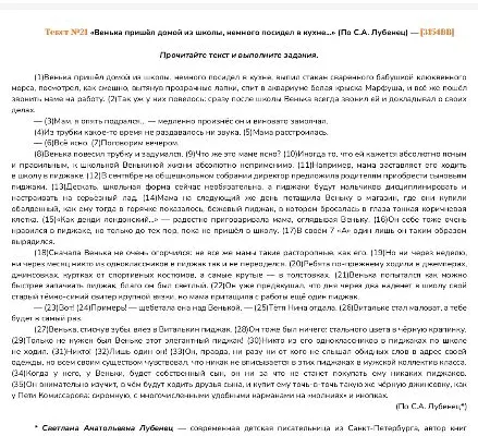 Что значит понять другого человека? (по тексту С.А. Лубенец)