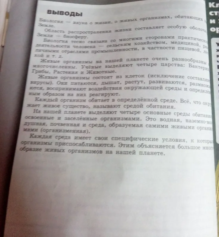 Составить краткий конспект текста из раздела «Выводы»