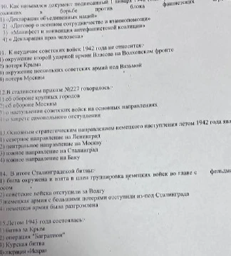 Как назывался документ подписанный 1 января 1942 года представителями стран, боровшихся против блока фашистских государств?