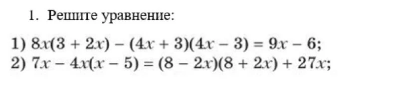 Решите уравнение: 1) 8x(3+2x)-(4x+3)(4x-3)=9x-6; 2) 7x-4x(x-5)=(8-2x)(8+2x)+27x;