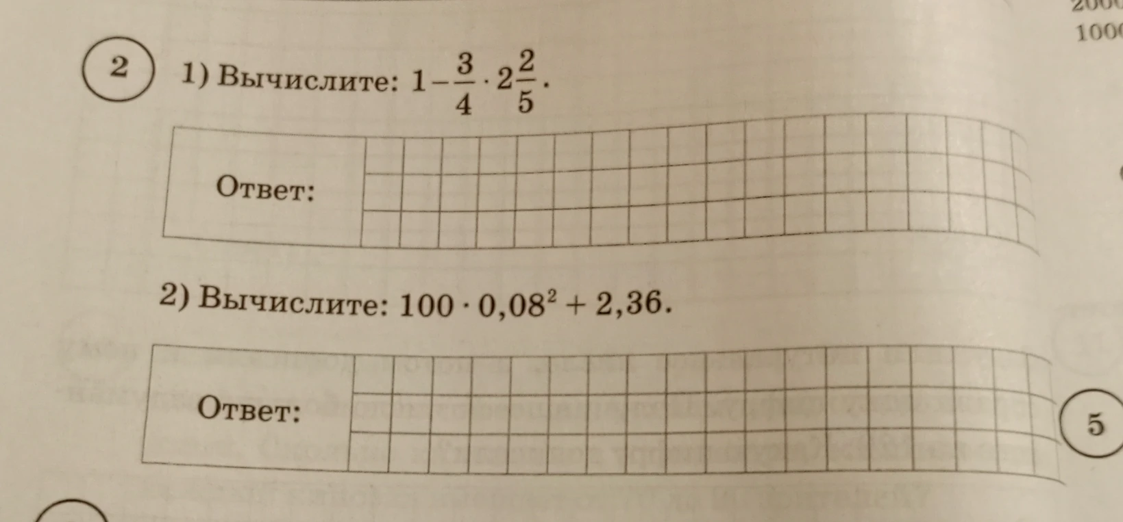 1) Вычислите: 1 - 3/4 * 2 2/5; 2) Вычислите: 100 * 0,08^2 + 2,36