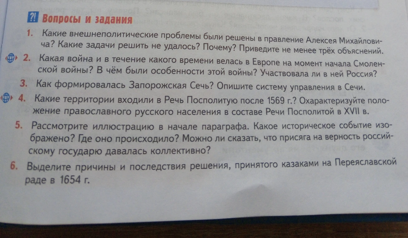 Выделите причины и последствия решения, принятого казаками на Переяславской раде в 1654 г.