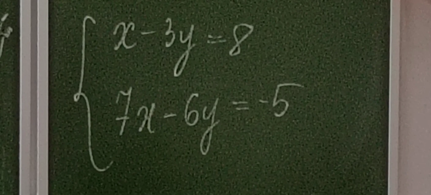 Решите систему уравнений x - 3y = 8; 7x - 6y = -5