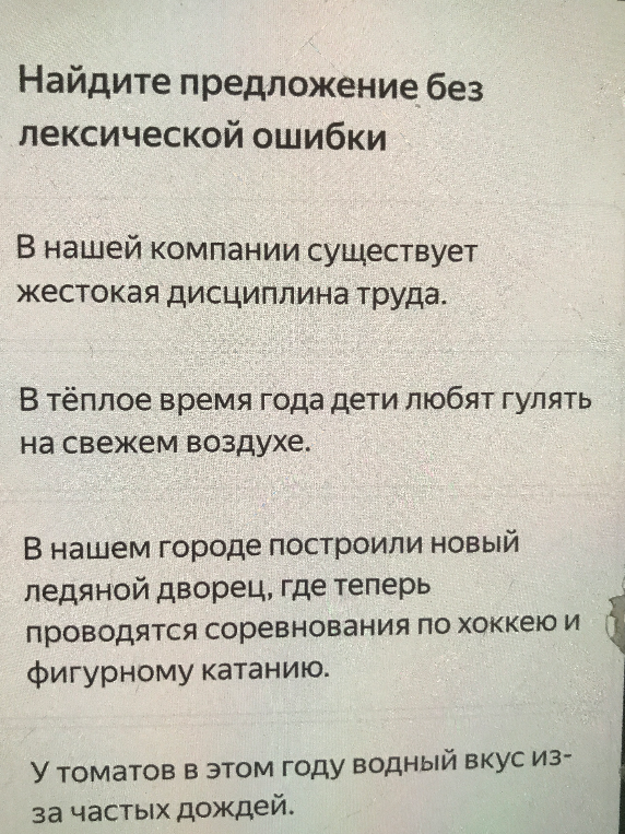 Найдите предложение без лексической ошибки