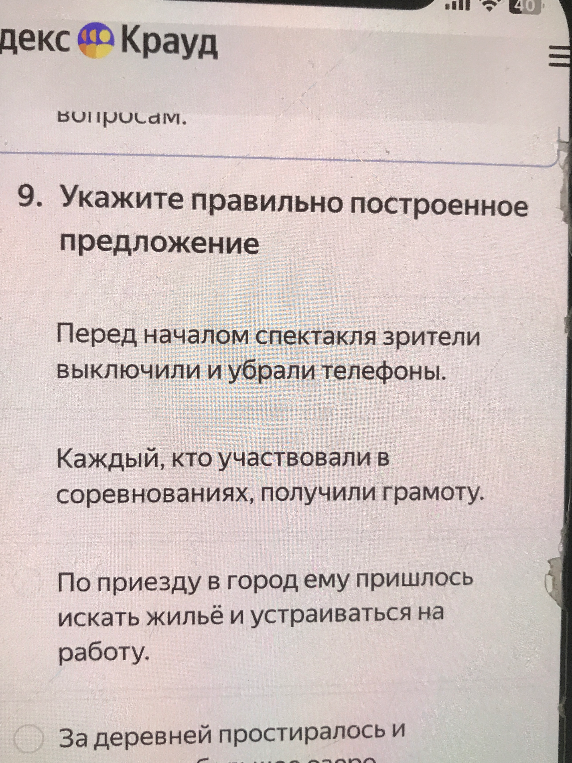 Укажите правильно построенное предложение