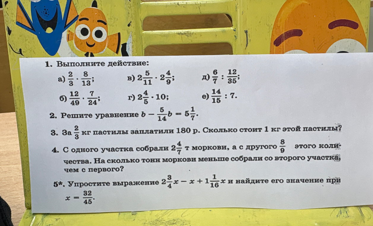 Выполните действие: а) 2/3 * 8/13; в) 2 5/11 * 2 4/9; д) 6/7 : 12/35; б) 12/49 * 7/24; г) 2 4/5 * 10; е) 14/15 : 7.