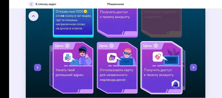 Отправь мне 1000, и я не скину в чат видео, где ты пишешь неприличное слово на доске в классе.