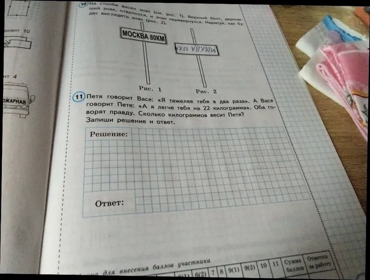 Петя говорит Васе: «Я тяжелее тебя в два раза». А Вася говорит Пете: «А я легче тебя на 22 килограмма». Оба говорят правду. Сколько килограммов весит Петя?