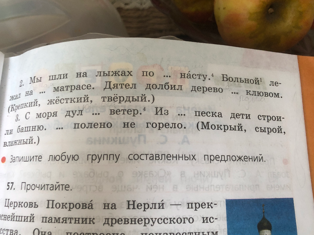 Спишите предложения, выбирая подходящие по смыслу имена прилагательные
