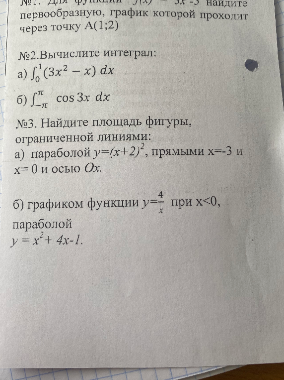 №1. Для функции f(x) = 3x - 5 найдите первообразную, график которой проходит через точку A(1;2)