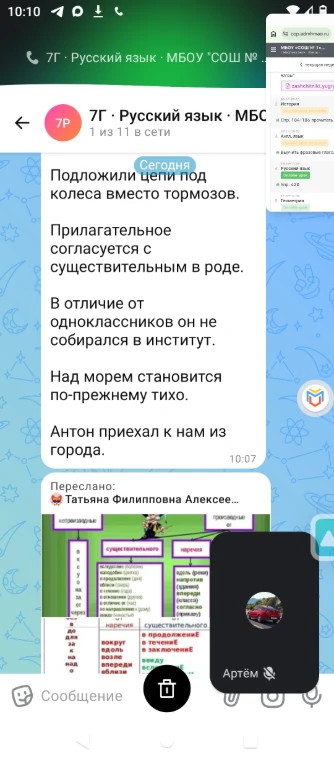 Подложили цепи под колеса вместо тормозов. Выполните синтаксический разбор предложений.