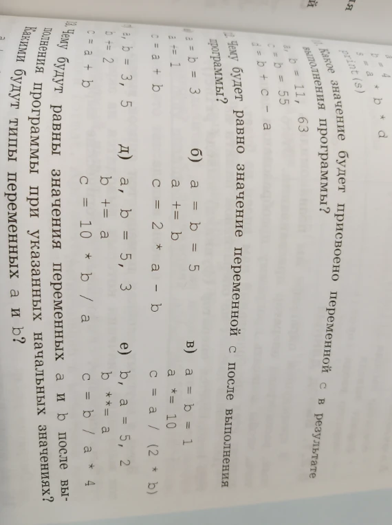 Чему будет равно значение переменной c после выполнения программы?