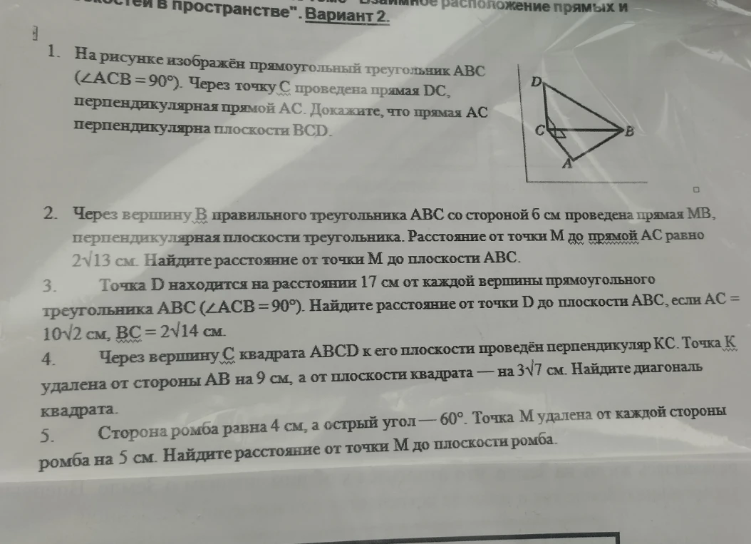 Через вершину B правильного треугольника ABC со стороной 6 см проведена прямая MB, перпендикулярная плоскости треугольника. Расстояние от точки M до прямой AC равно 2√13 см. Найдите расстояние от точки M до плоскости ABC.