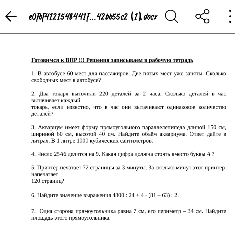 В автобусе 60 мест для пассажиров. Две пятых мест уже заняты. Сколько свободных мест в автобусе?