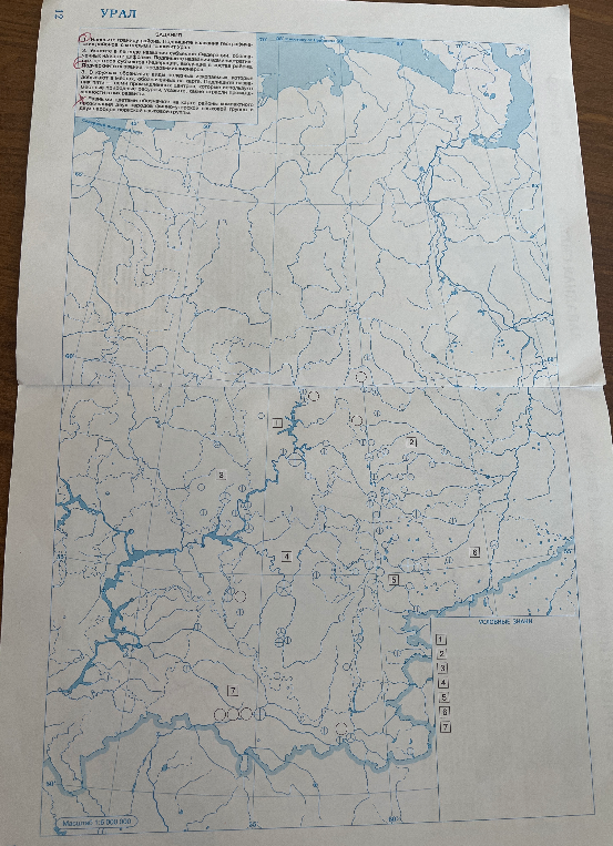 Выполните задания на контурной карте Урала: подпишите города, границы субъектов, месторождения полезных ископаемых и промышленные центры.