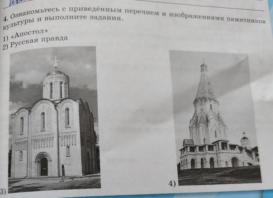 Какие два из приведённых памятников культуры были созданы в XVI веке