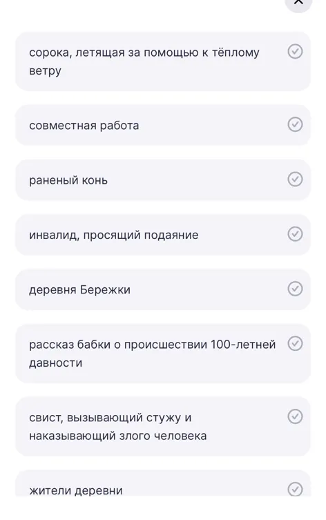 В сказке "Тёплый хлеб" К.Г. Паустовского совмещается реальное и вымышленное. Распределите примеры по группам.