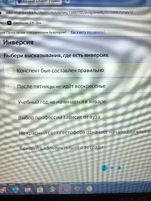 Выбери высказывания, где есть инверсия.