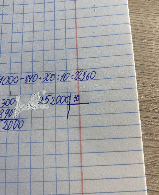 Сделать в столбик 4000 - 840 * 300 : 10