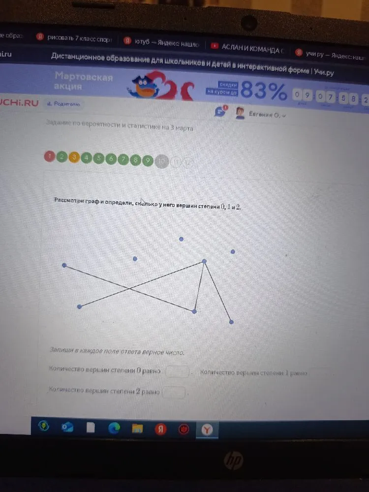 Рассмотри граф и определи, сколько у него вершин степени 0, 1 и 2.
